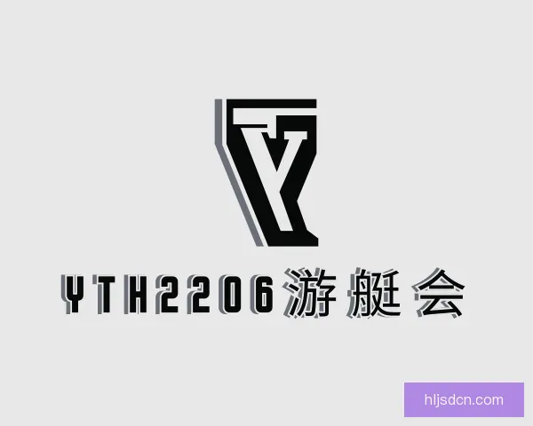 知道yth游艇会